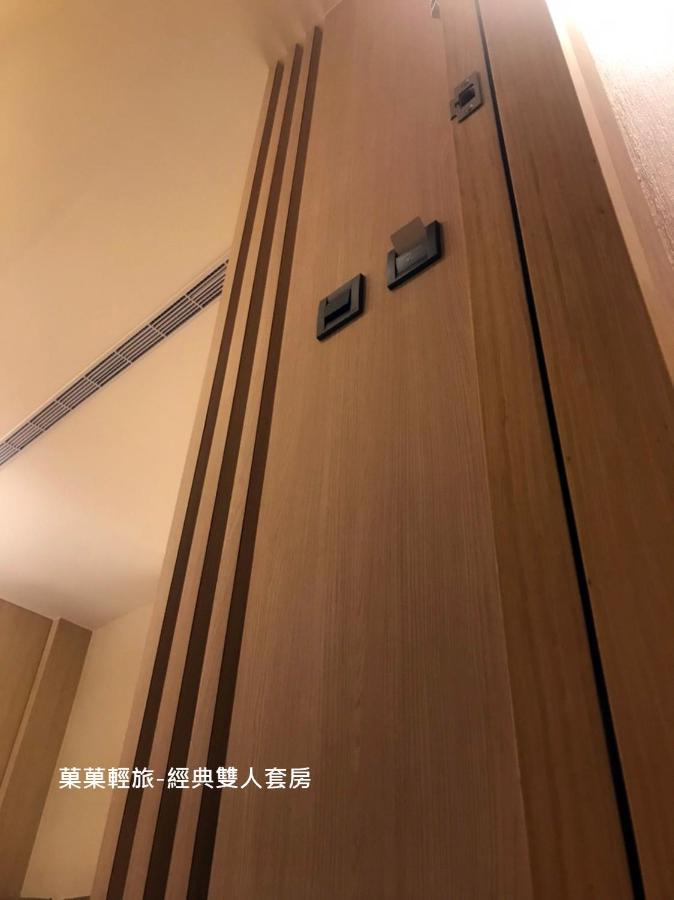 菓菓輕旅 Apartment Пули Екстериор снимка