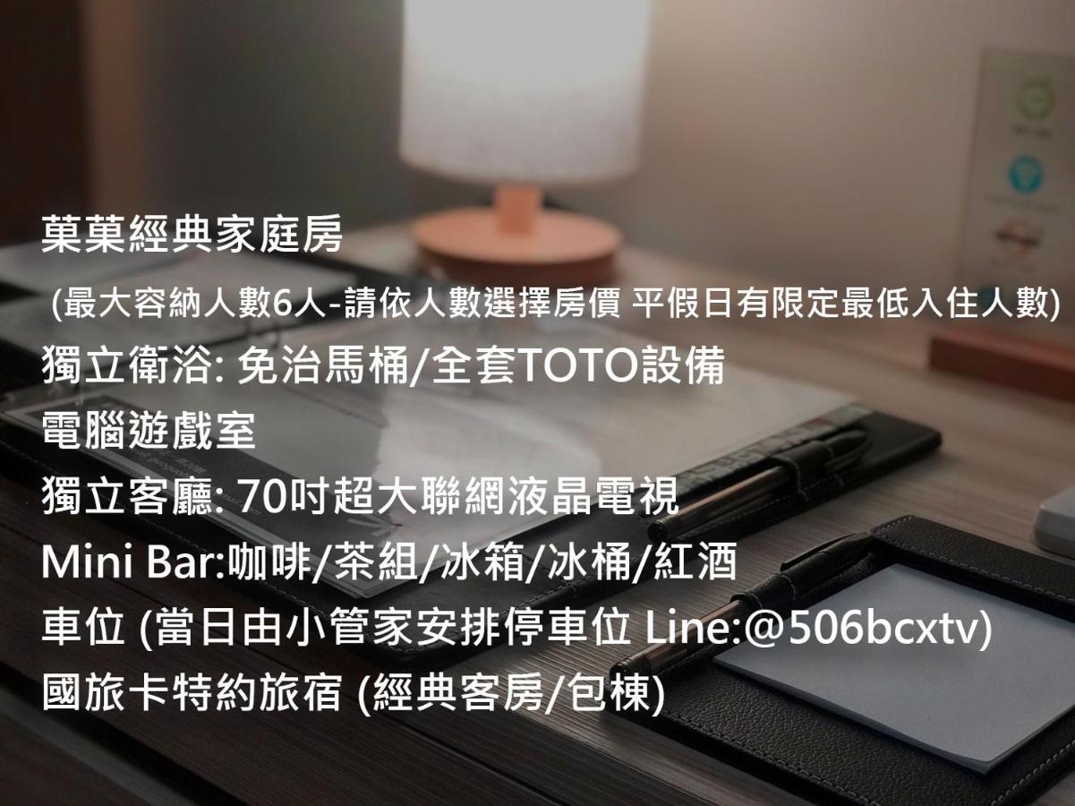 菓菓輕旅 Apartment Пули Екстериор снимка
